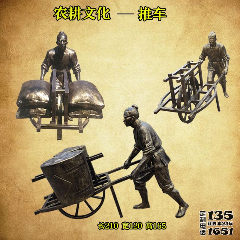 城市廣場(chǎng)推車(chē)人玻璃鋼仿銅雕塑